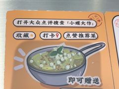 -小螺大作·螺蛳粉火锅(林和西店)
