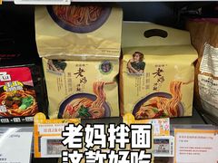-blt精品超市(高德置地冬广场店)