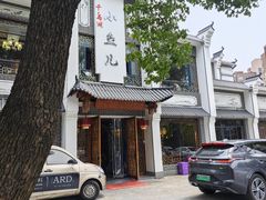 -千岛湖小鱼儿·淳安匠心农家菜