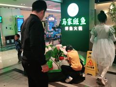 -马家斑.鲜鱼火锅(松湖万科店)