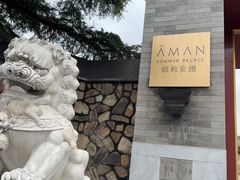 -北京颐和宾馆