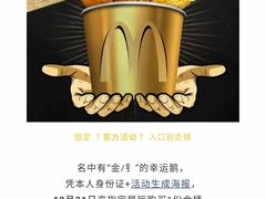 -麦当劳(世贸店)