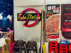 -Tube station站点比萨(王府井百货店)