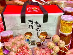 -阿娟牛肉丸·手打牛肉丸·现做现卖