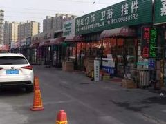-大商机场前石材建材家具大市场