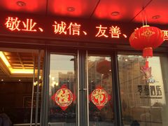门面-梦都海鲜酒家(万达广场江桥店)