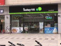 -today便利店(汉街店)