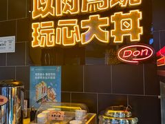 -熊吞·大碗丼烧肉饭(西市场嘉华店)