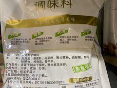 -正隆斋素食超市(西四店)
