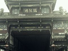 -崇州市街子古镇