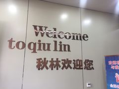 -秋林公司(北大街店)