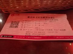 -德云社(三里屯店)