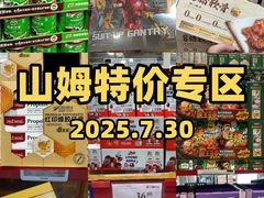 -山姆会员商店(上海浦东店)