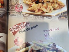 -纯肴大东北(新城北街店)