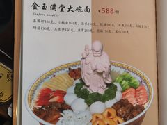 -奎元馆.百年奎元.非遗传承(西湖边的解放路店)
