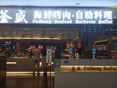 门面-釜盛海鲜烤肉火锅自助料理(正义坊购物中心店)