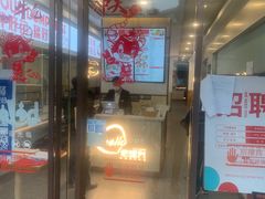 门面-老盛兴汤包馆(华灵店)