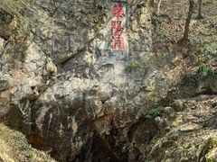 -句容茅山景区