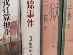-PAGEONE(北京坊店)