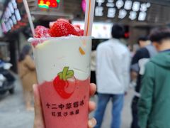 -十二中草莓冰·红豆沙冰屋(十二中店)