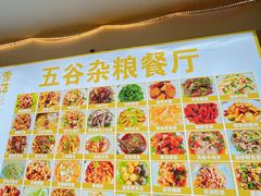-建水五谷杂粮餐厅·建水美食