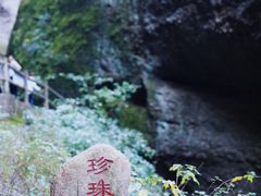 -皖西大裂谷