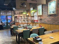 -鼎原力量吊炉烧烤主题餐厅(临河街店)