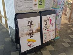 -苏小柳手作点心(控江旭辉分院)