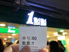 -1点点(望京万象汇店)