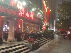 -沪小胖·小龙虾·蓝龙王(八佰伴店)