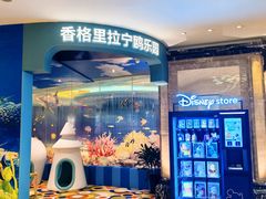 -宁波香格里拉大酒店