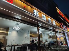 -新口福烧烤(凌河夜市店)