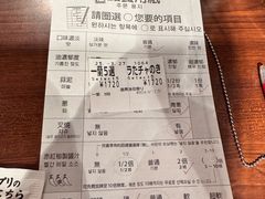 -一兰拉面(池袋店)