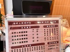 -爱民螺蛳粉(五里亭店)