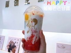 莓莓芒芒甘露-喜茶(中山白水井店)