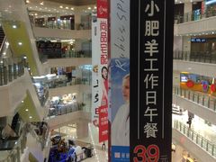 -光启城时尚购物中心