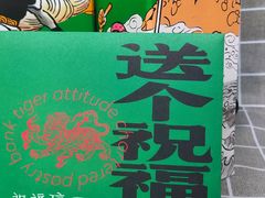 -虎头局·渣打饼行(五一新干线店)