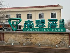 -会宾园·云山宴中餐