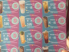 -CoCo都可(天虹广场)