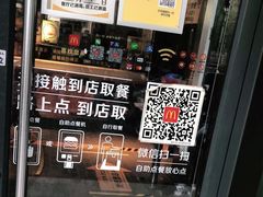 -麦当劳(团结湖店)