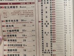 -状元阁烧烤(新华路总店)