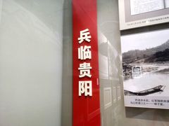 -遵义会议纪念馆