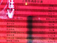 -上帝炸鸡(食品街店)