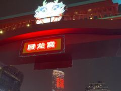 -回龙窝历史文化街区