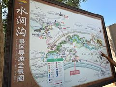 -水洞沟旅游区