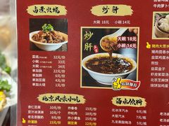 -姚记炒肝店(鼓楼店)