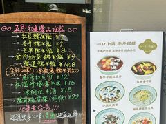 -一口小满手作糯米糍(北山店)