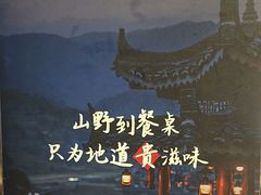 -贵州人家·酸汤火锅·20年老字号