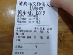 -清真·马文砂锅大全(麦苋街店)