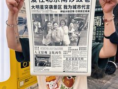 -南锣鼓巷